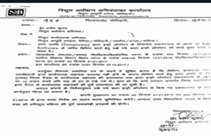 अवैध तरीके से बहाल अल्प अवधि डेटा ऑपरेटरों पर गिरी गाज, किये गये कार्यमुक्त