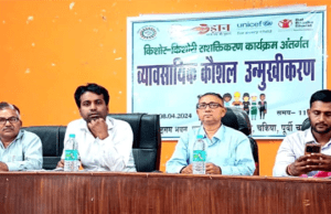 चकिया में व्यावसायिक कौशल उन्मुखीकरण कार्यक्रम आयोजित
