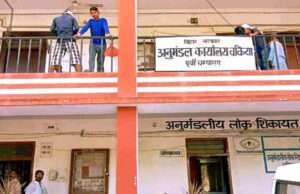 निम्नवर्गीय लिपिक मनीष कुमार को डीएम ने किया सस्पेंड, कार्यपालक सहायक को किया गया सेवा मुक्त