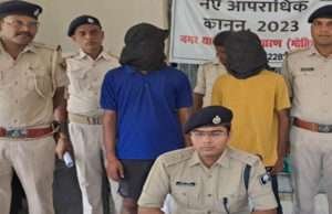 एयरटेल पेमेंट बैंक लूटकांड का हुआ उद्भेदन , दो लाइनर लूट की रकम के साथ गिरफ्तार