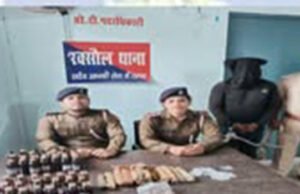 रक्सौल थाना और एएलटीएफ की संयुक्त कार्रवाई में 26 लाख की चरस बरामद, नेपाली तस्कर गिरफ्तार