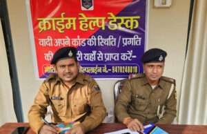 अब केस की प्रगति रिपोर्ट देखने के लिए पीड़ित को नहीं खानी होगी दर-दर की ठोकर,हुई क्राइम हेल्प डेस्क की शुरूआत