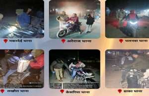 विशेष समकालीन व वाहन जांच अभियान में 276 गिरफ्तार, चोरी की बाइक जब्त