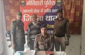 मोतिहारीः चकिया से रंगदारी कांड का अप्राथमिकी अभियुक्त कुंदन गिरफ्तार, 10 हजार का इनामी धराया गिरफ्तार 10 हजार का इनामी अपराधी