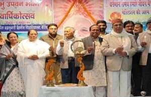 ब्रह्माकुमारीज प्रभु उपवन भवन का 10वां वार्षिकोत्सव हर्षाेल्लास से मना