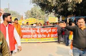 बांग्लादेश में हिन्दुओं पर हो रहे अत्याचार के खिलाफ निकाला गया मौन जुलूस, डीएम को दिया गया ज्ञापन