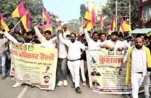लोककल्याण फाउंडेशन ने अपनी मांगों को लेकर नगर मे निकाली कुशवाहा अधिकार रैली