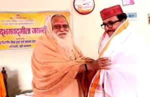 पराम्बा शक्ति पीठाधीश्वर आश्रम में श्रीमद्भागवत् गीता जयन्ती समारोह का हुआ आयोजन