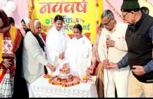 ब्रह्माकुमारी सेवा केंद्र ने दी पुराने वर्ष को विदाई व नए वर्ष का किया स्वागत, कटा केक