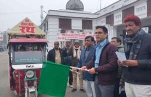 बीमा के प्रति जागरूकता व डाक जीवन बीमा के व्यापक प्रचार को दो रथ रवाना, डीएम ने दिखाई हरी झंडी