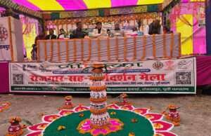 मोतिहारीः संग्रामपुर में जीविका परियोजना के तहत रोजगार सह मार्गदर्शन मेला आयोजित, कई प्रसिद्ध कंपनियों ने की शिरकत