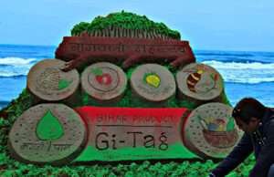 बिहार के उत्पादों को जीआई टैग मिलने पर सैंड आर्टिस्ट मधुरेंद्र ने रेत पर बनाई कलाकृति बनी आकर्षण’