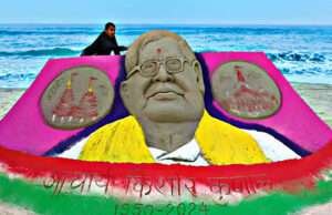 10 टन रेत पर 15 फीट ऊंची आचार्य किशोर कुणाल की अनोखी कलाकृति बनाकर मधुरेंद्र ने दी श्रद्धांजलि, सीएम ने की सराहना