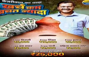 ज्वलंत मुद्दाः चुनावी फ्रीबीज, कुर्सी बचाने की रणनीति, देश की तरक्की के लिए खतरा?