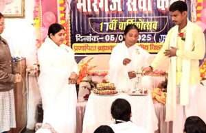 प्रजापिता ब्रह्माकुमारी ईश्वरीय विश्वविद्यालय सेवाकेंद्र ने मनाया 17वाँ वार्षिकोत्सव