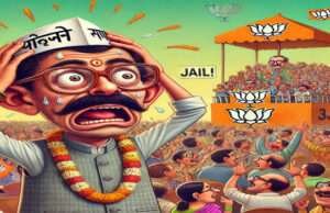 जरा हटकेः हार के बाद केजरी वॉल- “दगाबाज़ रे… जनता निकली दगाबाज़ रे!”