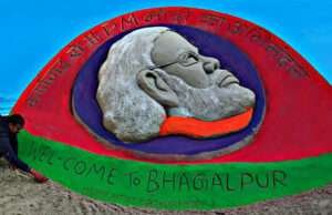 भागलपुर में सैंड आर्टिस्ट मधुरेंद्र ने रेत पर बनाई पीएम नरेंद्र मोदी की आकृति, किया अभिनंदन