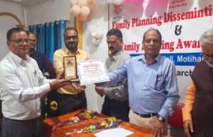 परिवार नियोजन पर एक दिवसीय कार्यशाला का हुआ आयोजन, बेहतर कार्य के लिए स्वास्थ्यकर्मी हुए पुरस्कृत