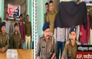 मोतिहारी में नौकरी के नाम पर ठगी करने वाले तीन जालसाज गिरफ्तार