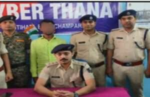 मोतिहारीः सोशल मीडिया पर अश्लील पोस्ट करने वाला यूट्यूबर गिरफ्तार