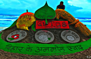 गंगा की रेत पर दिखा बिहार का अनमोल स्वाद, बिहार दिवस का सबसे बड़ा आकर्षण बनी मधुरेंद्र की कलाकृति