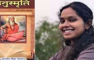 वोटबैंक की खातिर हिन्दू आस्था से खिलवाड़ बन गया फैशन, राजद प्रवक्ता प्रियंका भारती के कृत्य को हाईकोर्ट ने माना गंभीर