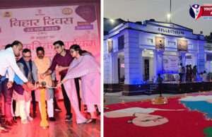 मोतिहारीः बिहार दिवस पर जिला मुख्यालय से लेकर प्रखंड स्तर पर कार्यक्रमों रही धूम, नीली रोशनी से नहाया समाहरणालय, सांस्कृतिक कार्यक्रम का आयोजन