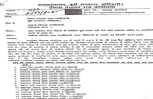 मोतिहारी के इस मुखिया ने जिला प्रशासन की कार्यशैली पर उठाए सवाल, मामला पंचायत सचिवों के प्रभार नहीं देने का