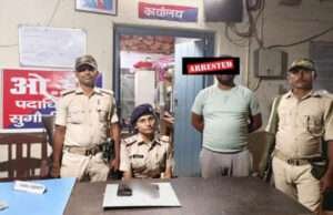 सुगौली पुलिस ने हत्या व आर्म्स एक्ट में वांछित बदमाश आयुष को पिस्टल व कारतूस के साथ दबोचा