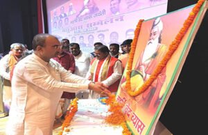 जयंती के बहाने जातीय समीकरणः भाजपा ने आयोजित किया वेद व्यास जयंती सह मछुआरा सम्मेलन