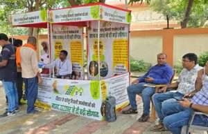 पूर्वी चंपारण में विद्युत उपभोक्ताओं को बिल में राहत पहुंचाने के लिए 514 टीमें तैनात, इस योजना की भी दी जा रही जानकारी