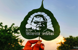 बिहार में अंतर्राष्ट्रीय सैंड आर्टिस्ट मधुरेंद्र ने पूर्व गवर्नर सत्यपाल मलिक को दी ऐसी श्रद्धांजलि