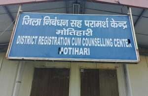 मुख्यमंत्री निश्चय स्वयं सहायता भत्ता योजना के तहत मिलेगा निशुल्क कौशल विकास प्रशिक्षण