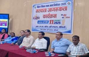 मतदाता जागरूकता अभियान के तहत एमएस कॉलेज में छात्रों के बीच जागरूकता कार्यक्रम