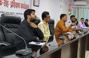 बैंकों व डाकघर के माध्यम से संदेहास्पद लेन-देन व अभ्यर्थियों के खाता खोलने के संबंध में बैठक-सह- प्रशिक्षण