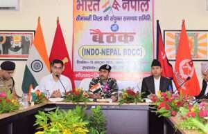 विस चुनाव को लेकर इंडो-नेपाल बार्डर कॉर्डिनेशन कमेटी की उच्चस्तरीय बैठक, इन मुद्दों पर हुई सहमति