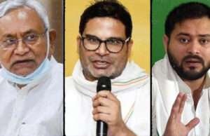 Bihar AXIS Exit Poll : एग्जिट पोल में बिहार में एनडीए की ही सरकार, लेकिन आरजेडी सबसे बड़ी पार्टी