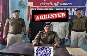 मोतिहारी साइबर पुलिस ने दो साइबर फ्राडों को दबोचा, नकदी व एटीएम कार्ड बरामद