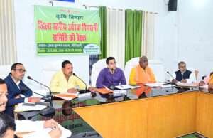 सभी खाद-बीज दुकानदार अपनी दुकानों के सामने लगाएं बोर्ड, नहीं तो होगी कार्रवाई, डीएम ने दी सख्त चेतावनी