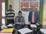 जनता के दरबार में जिला प्रशासन कार्यक्रम के तहत मिले 21 आवेदन, किया गया ऑन द स्पाट निष्पादन