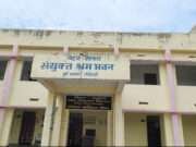 जॉब अलर्टः जिला नियोजनालय में दिवसीय जॉब कैंप सह कॅरियर मार्गदर्शन कैम्प 18 को, इस कंपनी में मौका