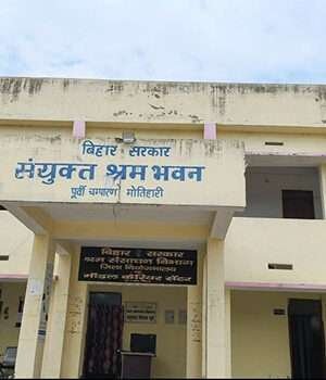 10वीं–12वीं–आईटीआई पास युवाओं के लिए सुनहरा मौका, मोतिहारी में 9 जनवरी को जॉब कैंप