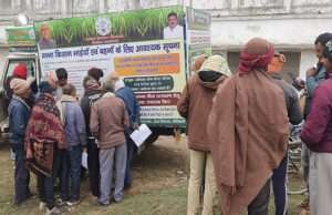 सरकारी योजनाओं का लाभ लेने को गन्ना किसानों को कराना होगा पंजीकरण