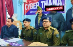 रक्सौल के चार युवकों से विदेश में नौकरी के नाम पर 21.75 लाख की ठगी, अंतरराज्यीय गिरोह का सरगना सद्दाम गिरफ्तार