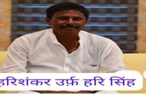 फरार अपराधियों पर मोतिहारी पुलिस का बड़ा प्रहार: पार्षद पति हरि सिंह पर ₹10 हजार इनाम, 18 वांछितों की सूची जारी