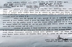 राज्य प्राधिकार के आदेश के एक माह बाद भी आरोपित पंचायत सेवकों पर दर्ज नहीं हुई प्राथमिकी, मुखिया ने जताया एतराज