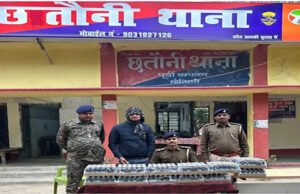 पटना से खरीदकर नेपाल ले जाया जा रहा था प्रतिबंधित कोरेक्स सिरप, छतौनी पुलिस ने 360 बोतल के साथ तस्कर को दबोचा
