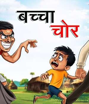 मोतिहारी मुफस्सिल के इस गांव से दो वर्षीय बच्ची की चोरी का प्रयास, ग्रामीणों ने बदमाश को पकड़ पुलिस को सौंपा