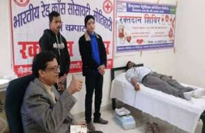 एचपीसीएल चंपारण एलपीजी भराई संयंत्र में भव्य रक्तदान शिविर, 24 यूनिट रक्त संग्रह