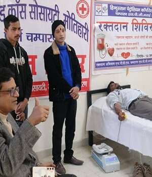 एचपीसीएल चंपारण एलपीजी भराई संयंत्र में भव्य रक्तदान शिविर, 24 यूनिट रक्त संग्रह